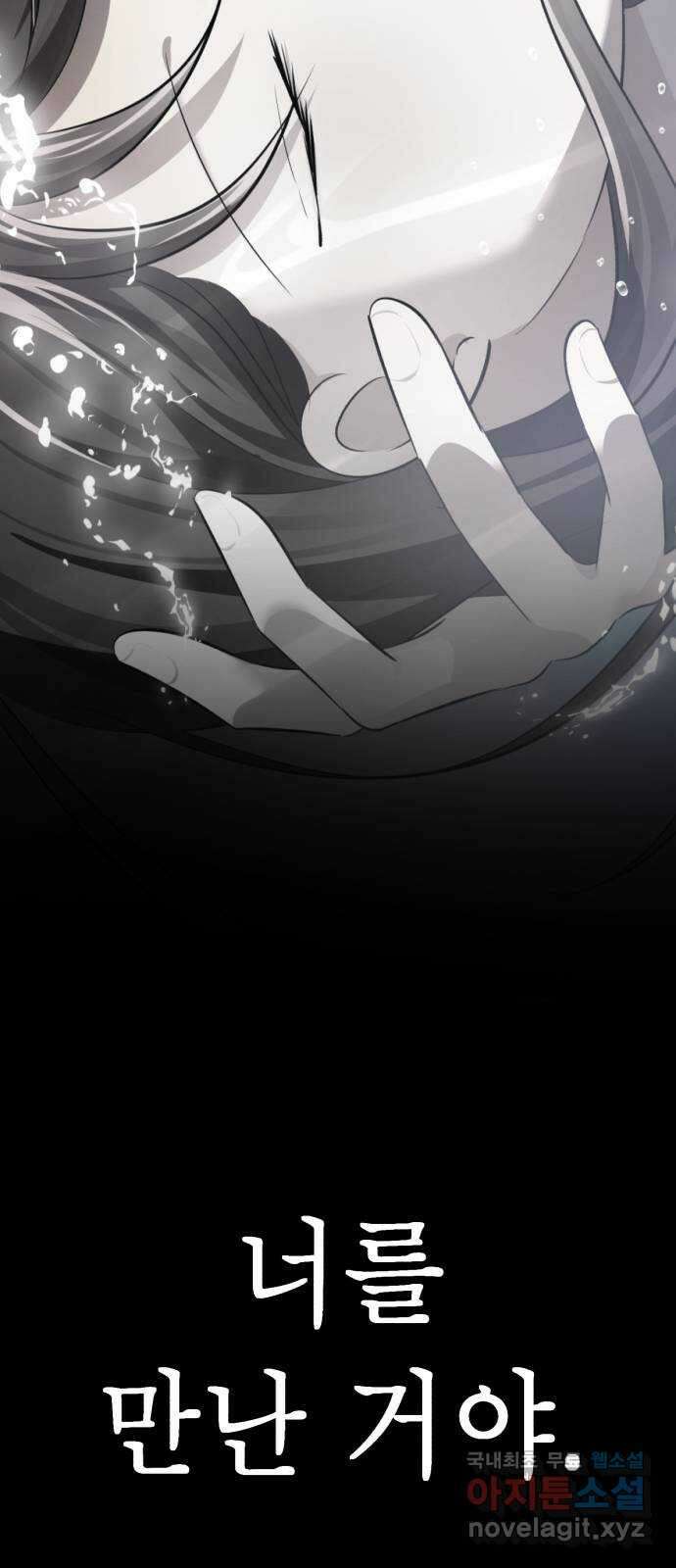 존잘주의 지은성 ending.마지막 35