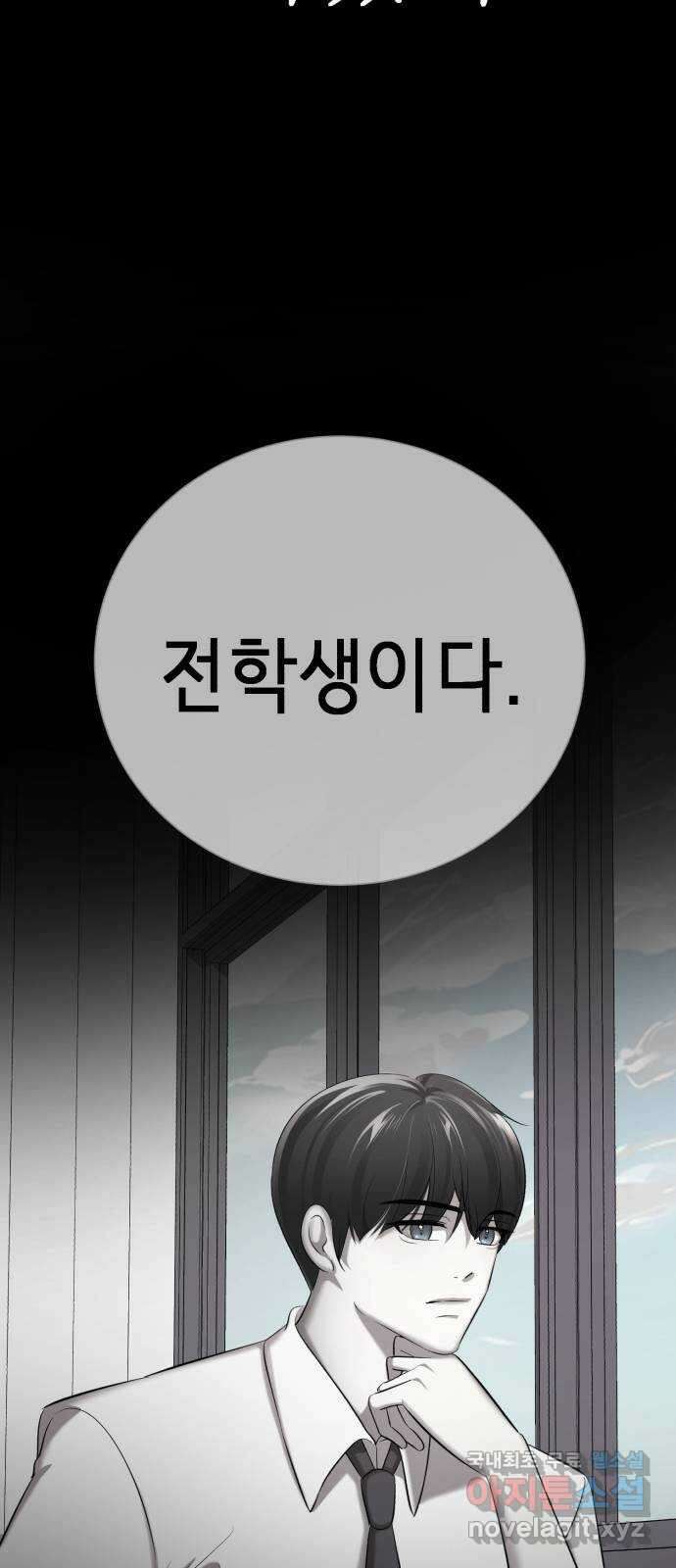 존잘주의 지은성 ending.마지막 39