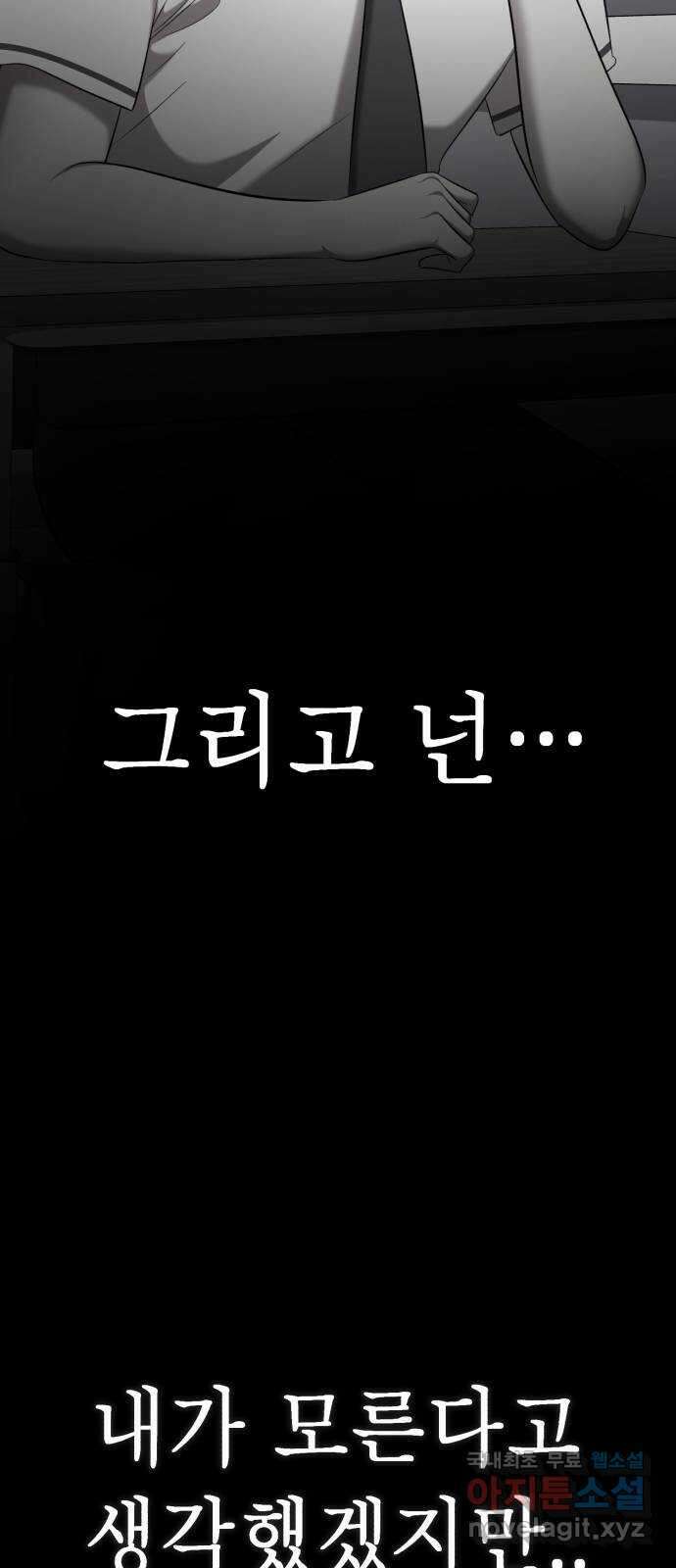 존잘주의 지은성 ending.마지막 40