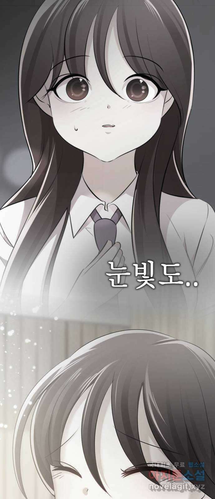 존잘주의 지은성 ending.마지막 42