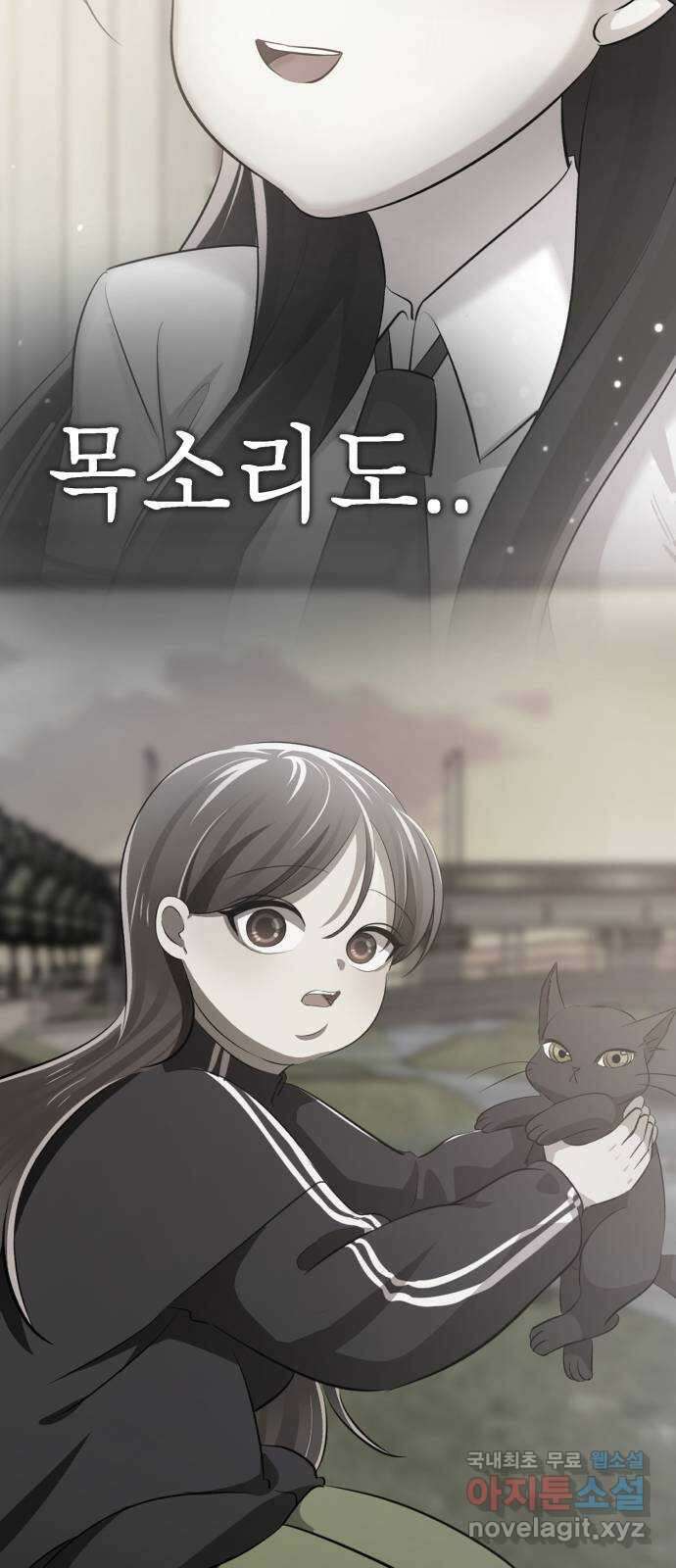 존잘주의 지은성 ending.마지막 43