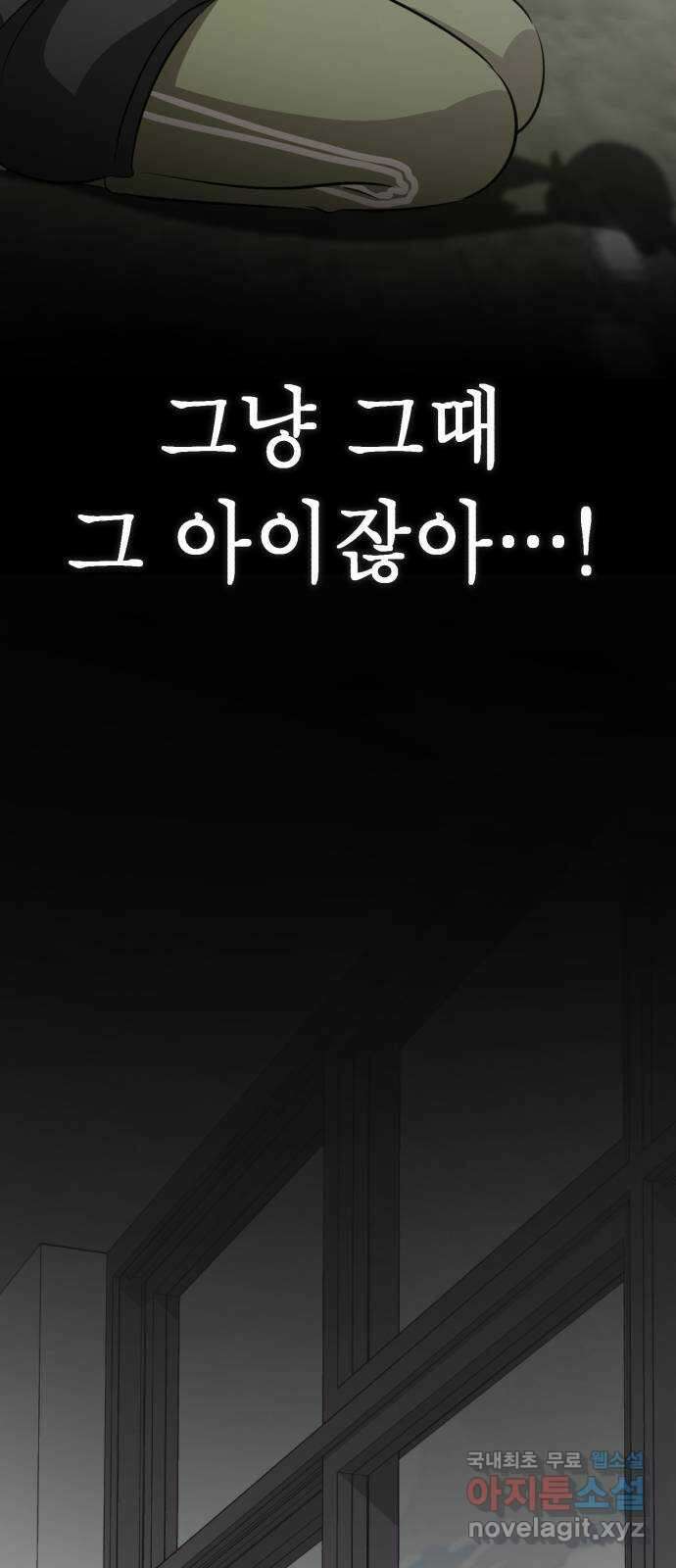 존잘주의 지은성 ending.마지막 44