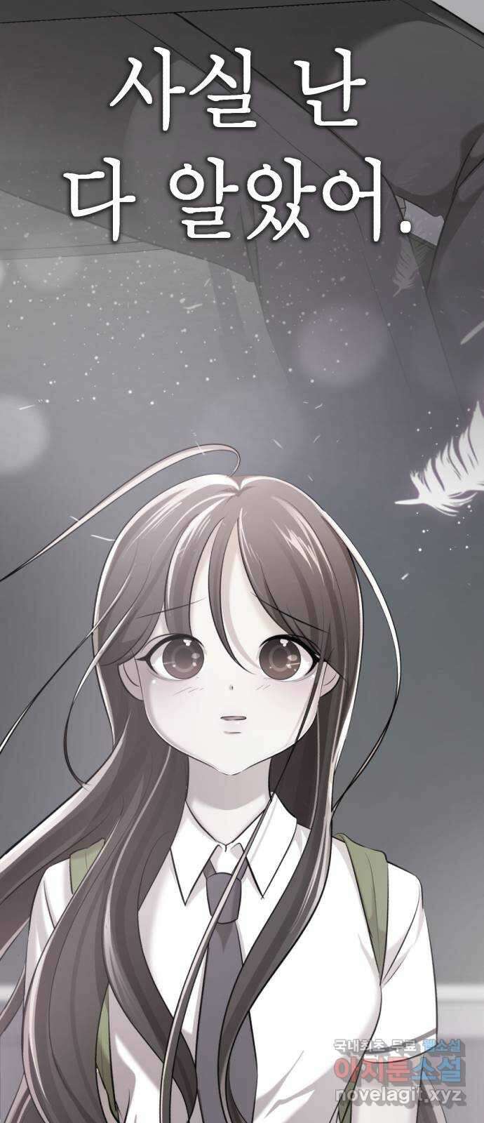 존잘주의 지은성 ending.마지막 46