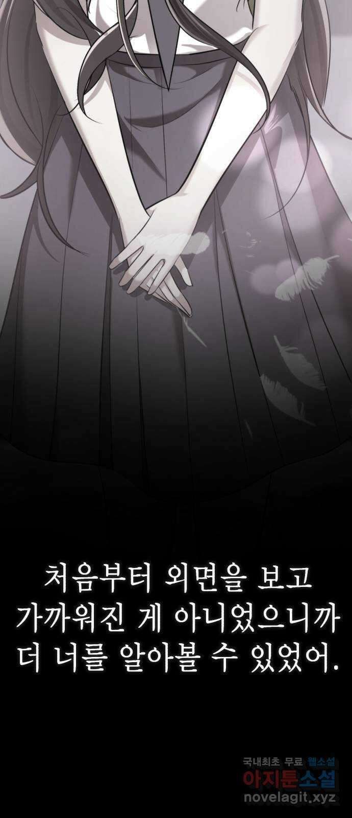 존잘주의 지은성 ending.마지막 47