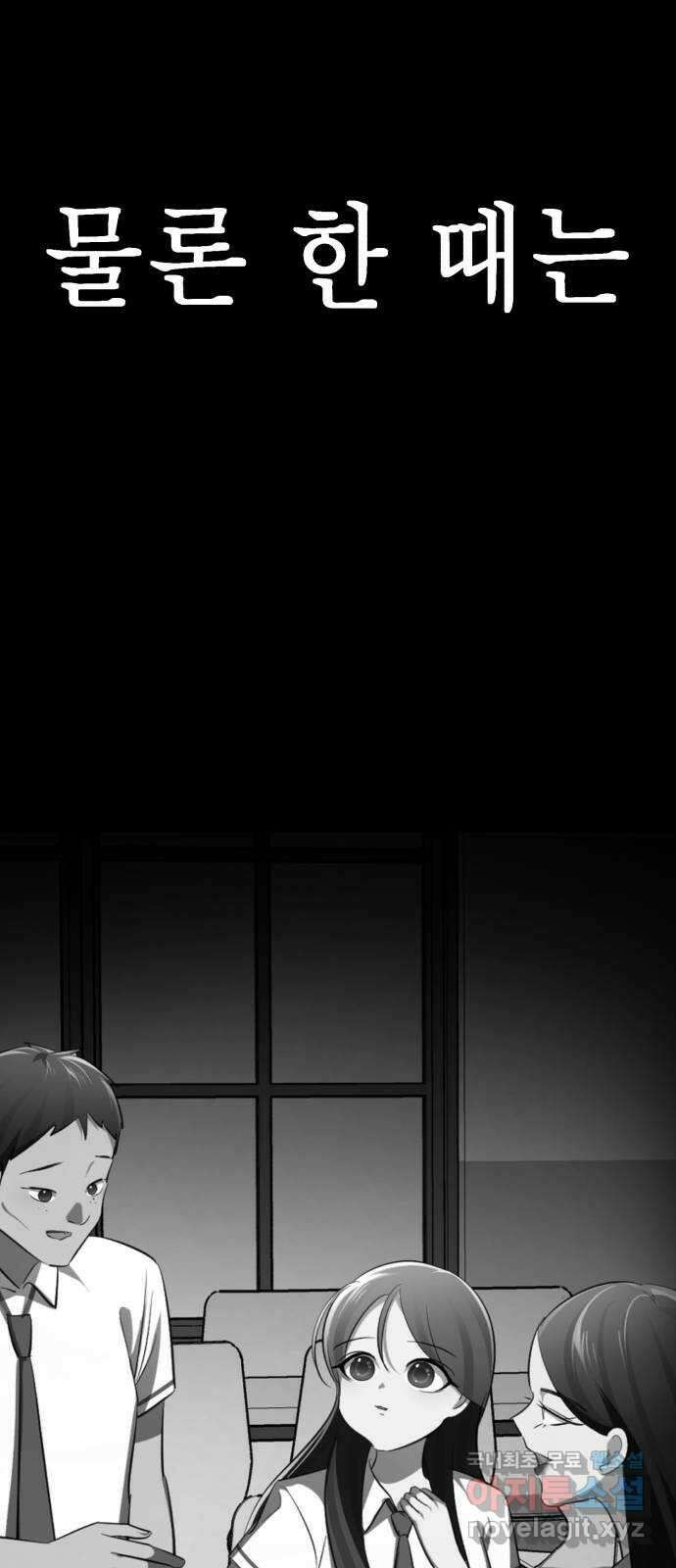 존잘주의 지은성 ending.마지막 48