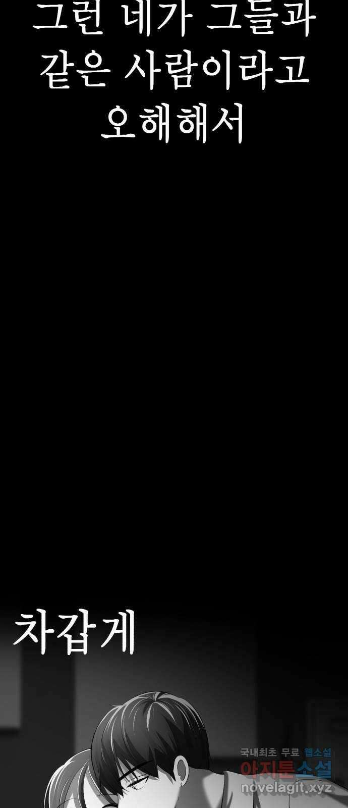 존잘주의 지은성 ending.마지막 51