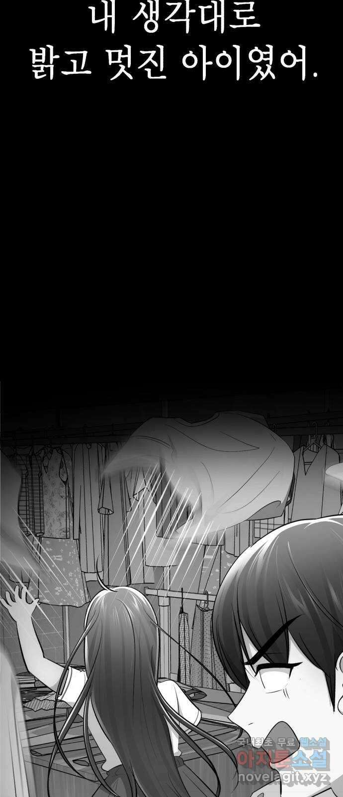 존잘주의 지은성 ending.마지막 58