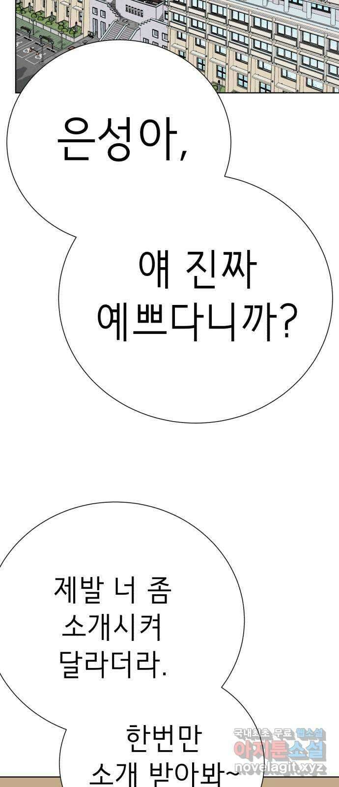 존잘주의 지은성 ending.마지막 63