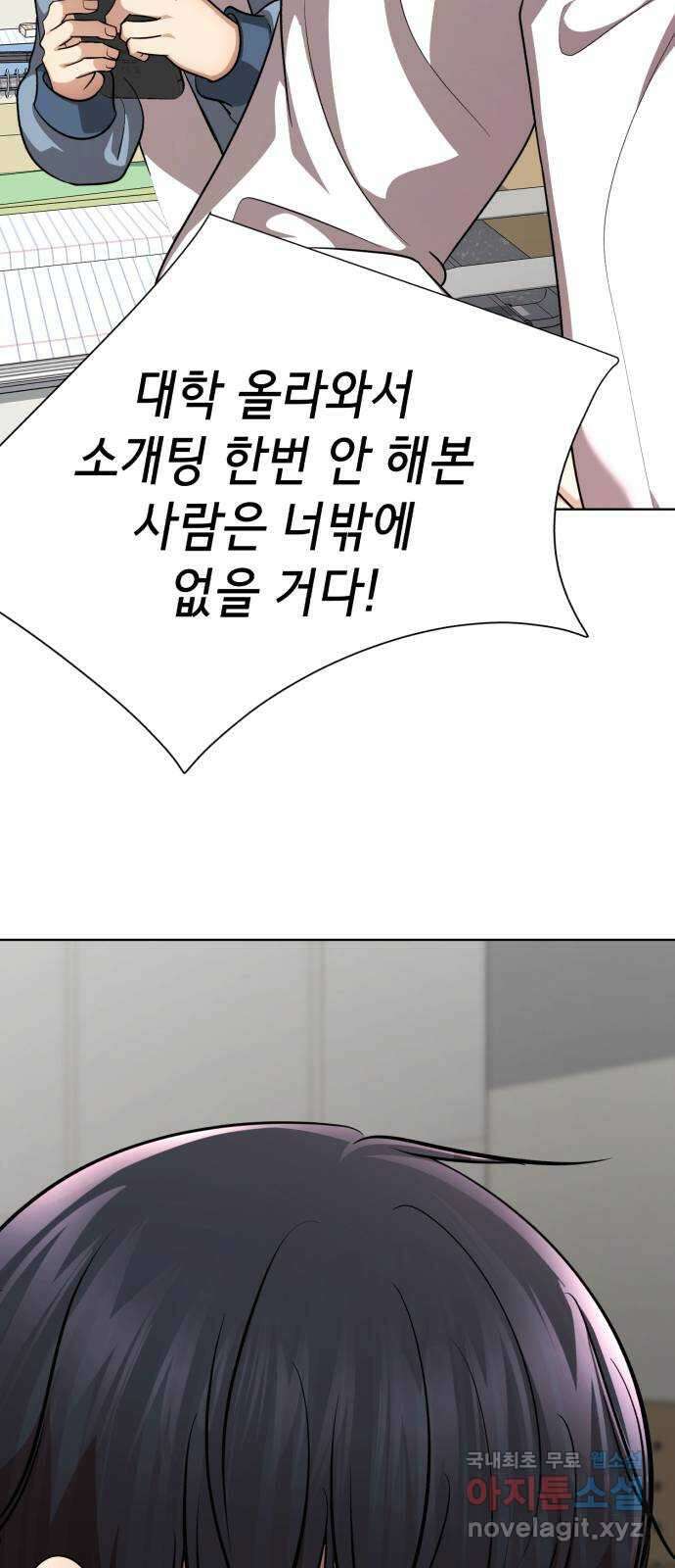존잘주의 지은성 ending.마지막 66
