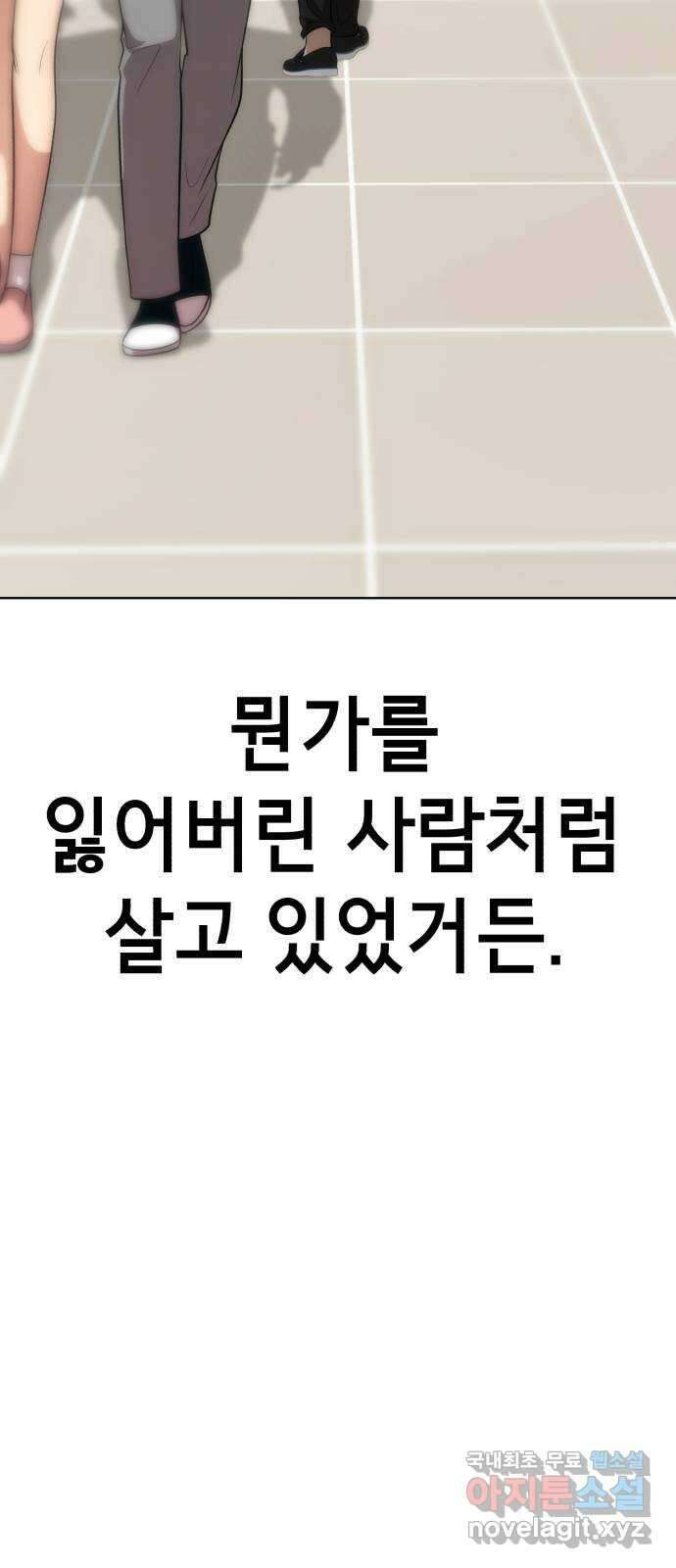 존잘주의 지은성 ending.마지막 69