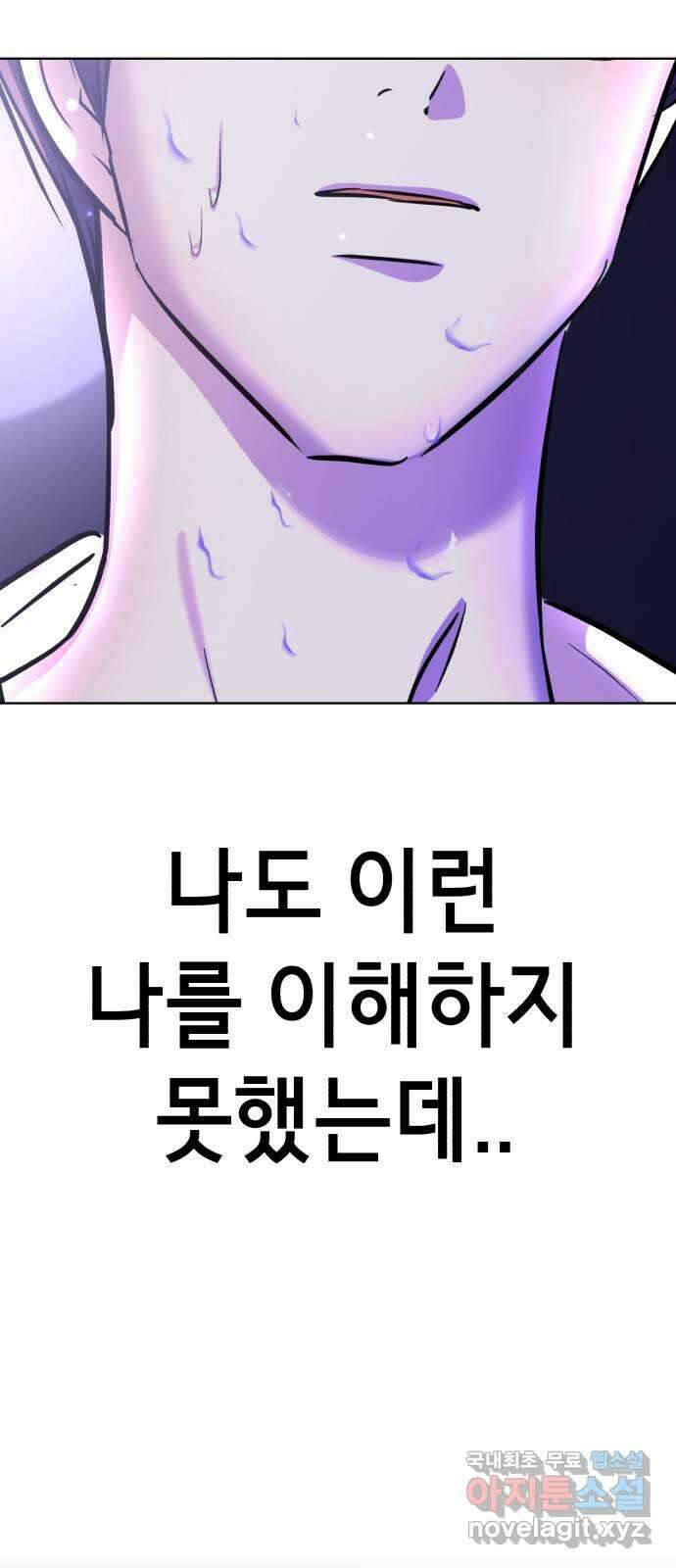 존잘주의 지은성 ending.마지막 70