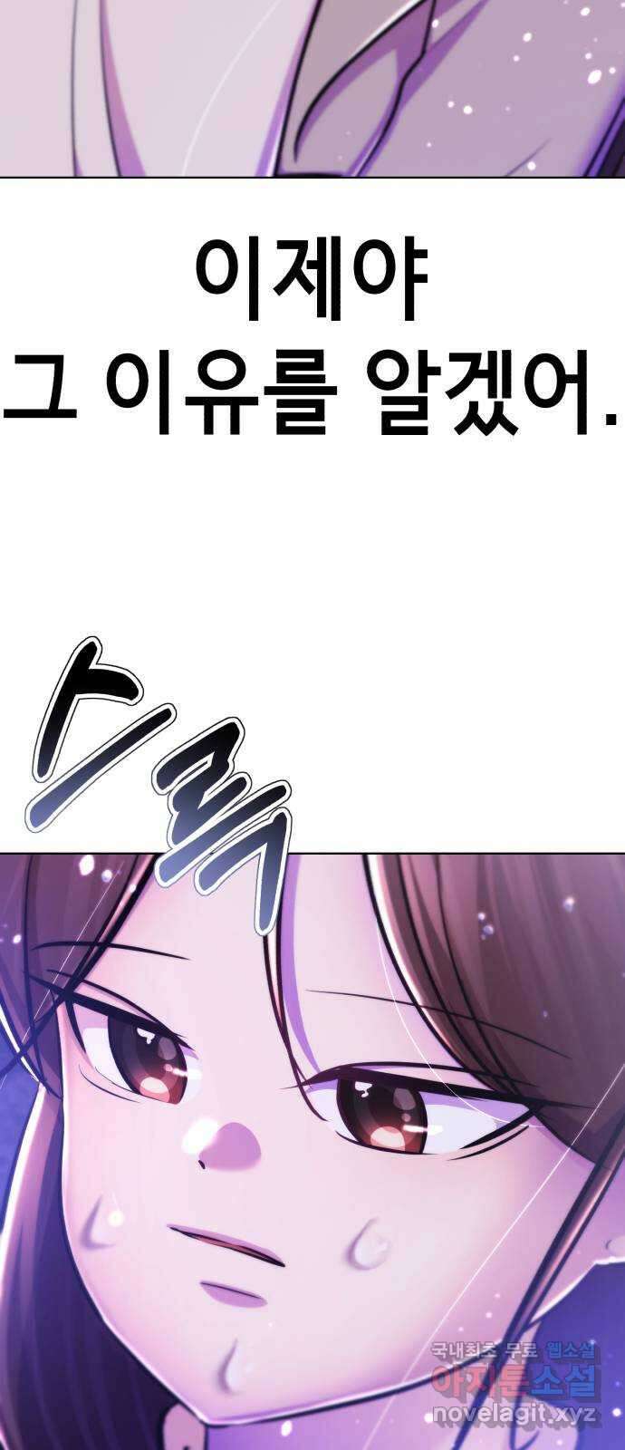 존잘주의 지은성 ending.마지막 72