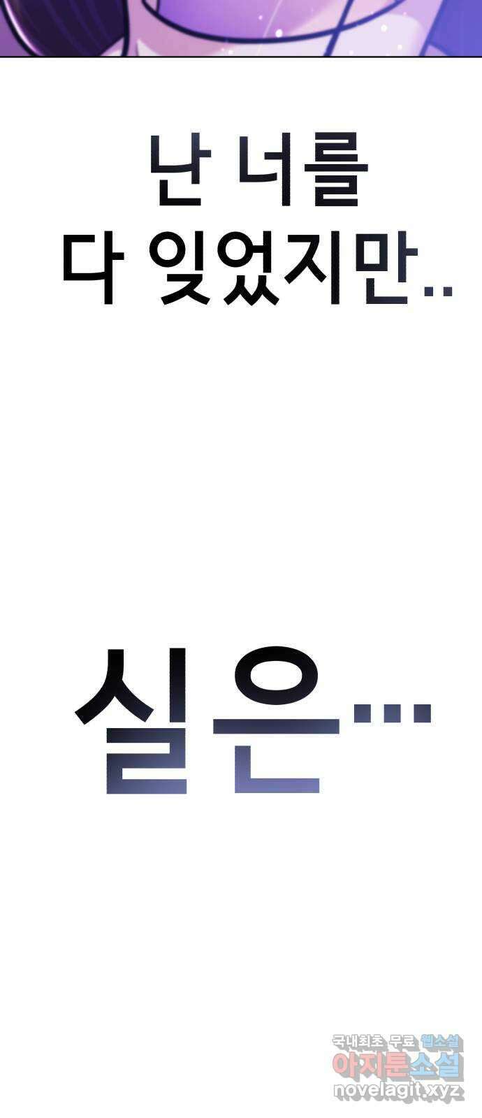 존잘주의 지은성 ending.마지막 73