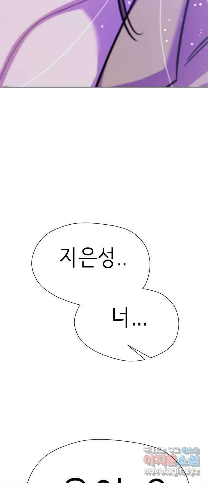존잘주의 지은성 ending.마지막 75