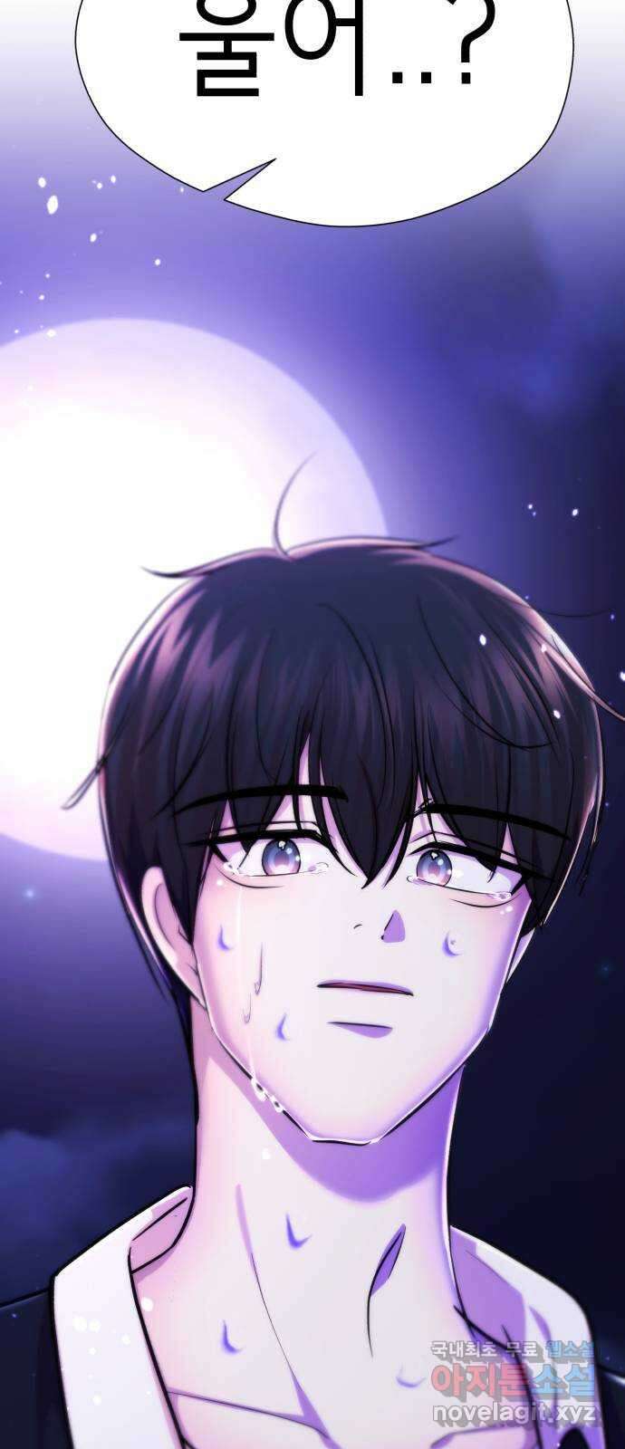 존잘주의 지은성 ending.마지막 76