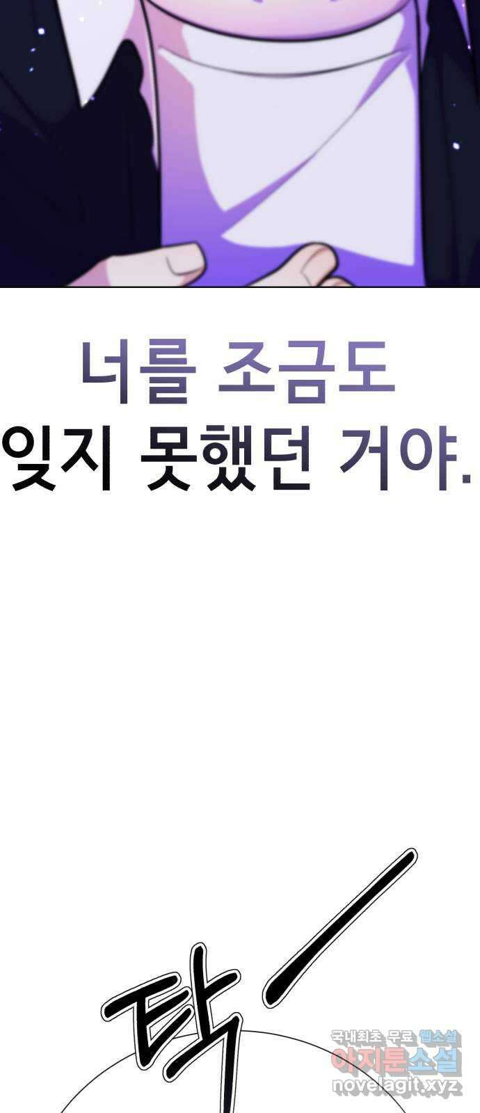 존잘주의 지은성 ending.마지막 77