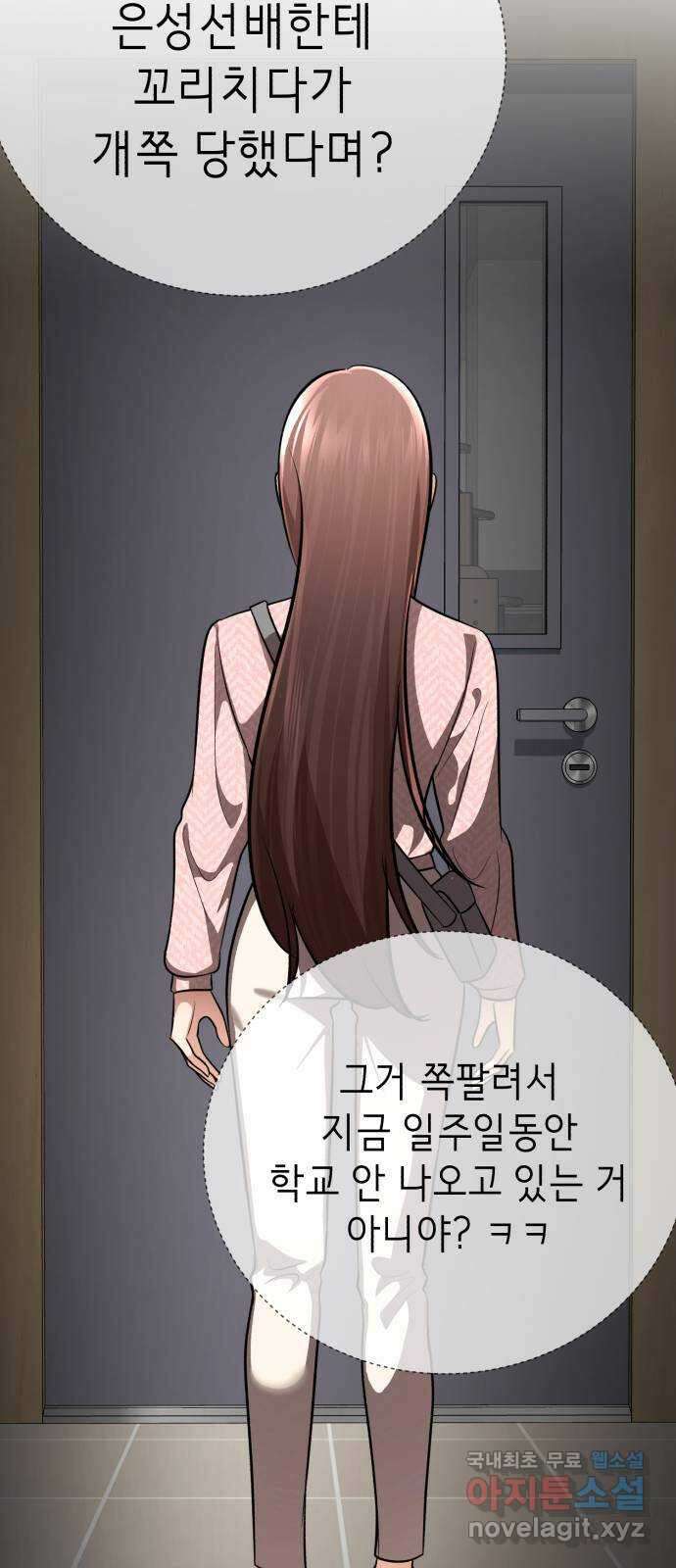 존잘주의 지은성 ending.마지막 83