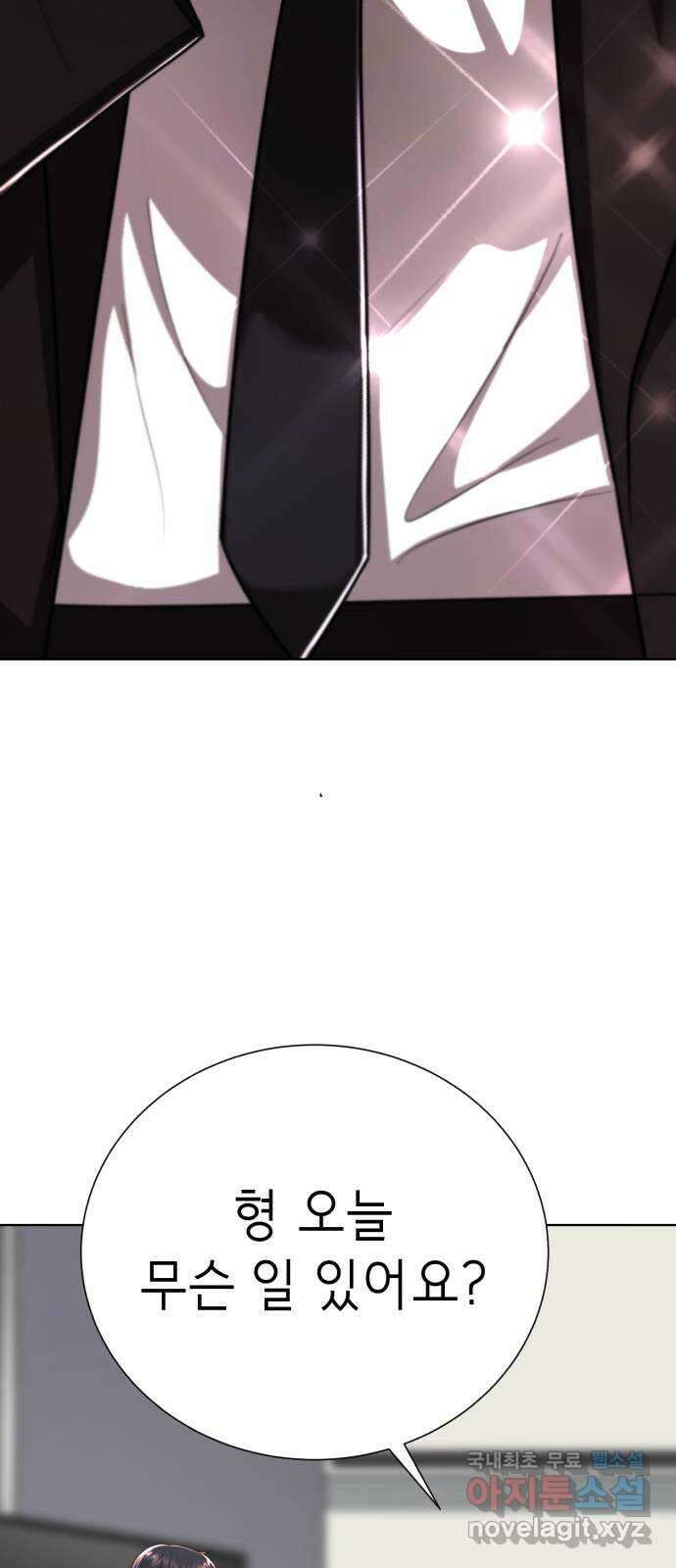 존잘주의 지은성 ending.마지막 90