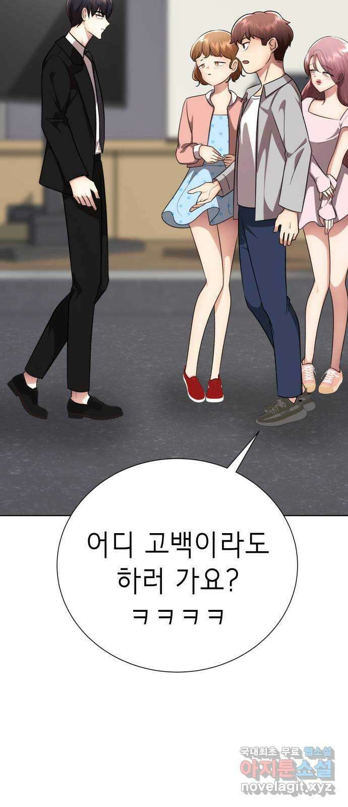 존잘주의 지은성 ending.마지막 91
