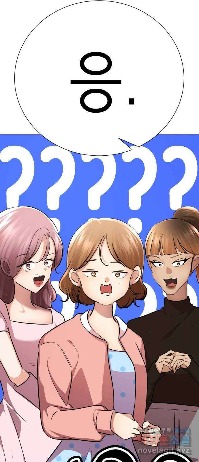 존잘주의 지은성 ending.마지막 92