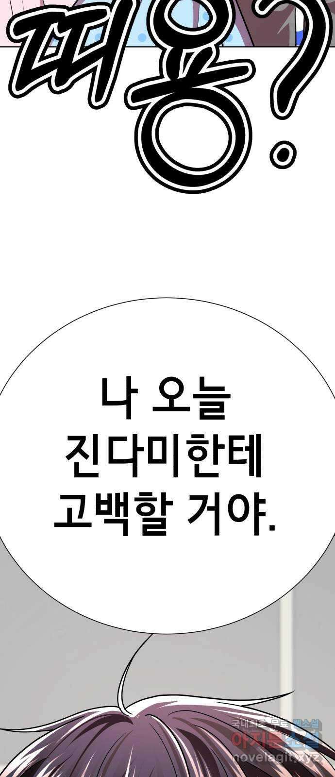 존잘주의 지은성 ending.마지막 93