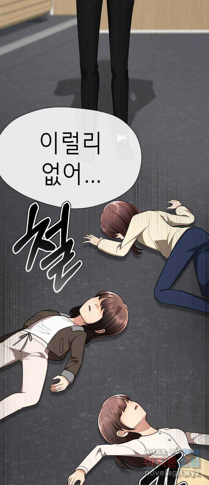 존잘주의 지은성 ending.마지막 99