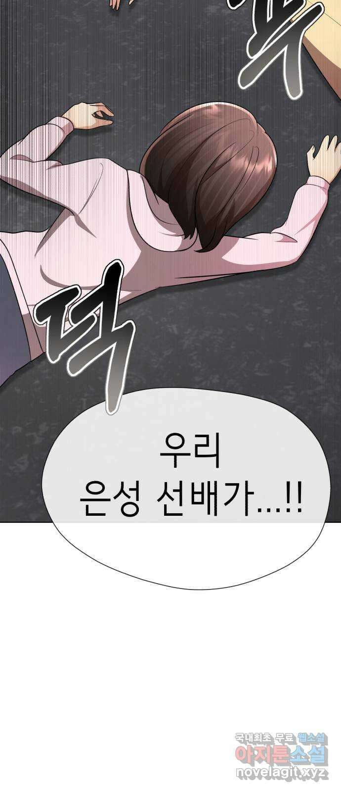 존잘주의 지은성 ending.마지막 100