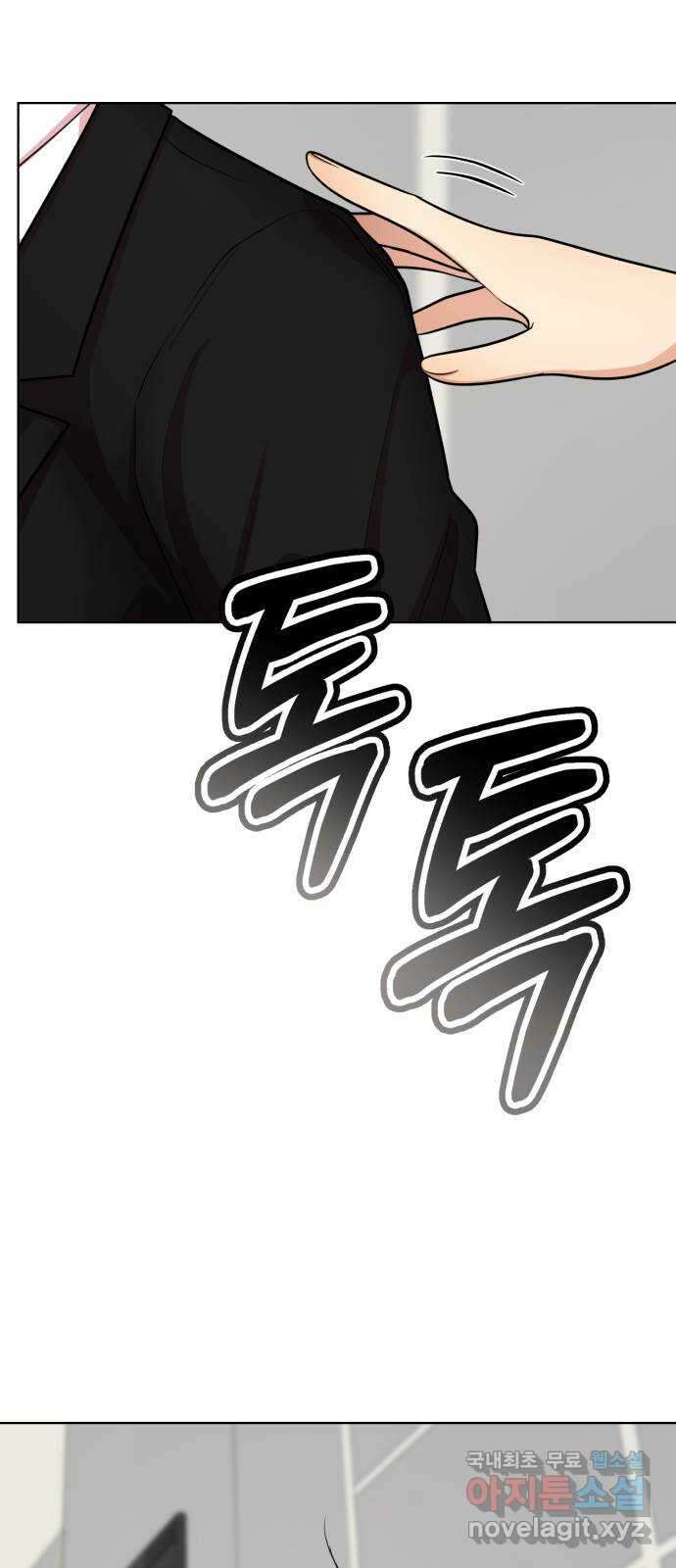 존잘주의 지은성 ending.마지막 101