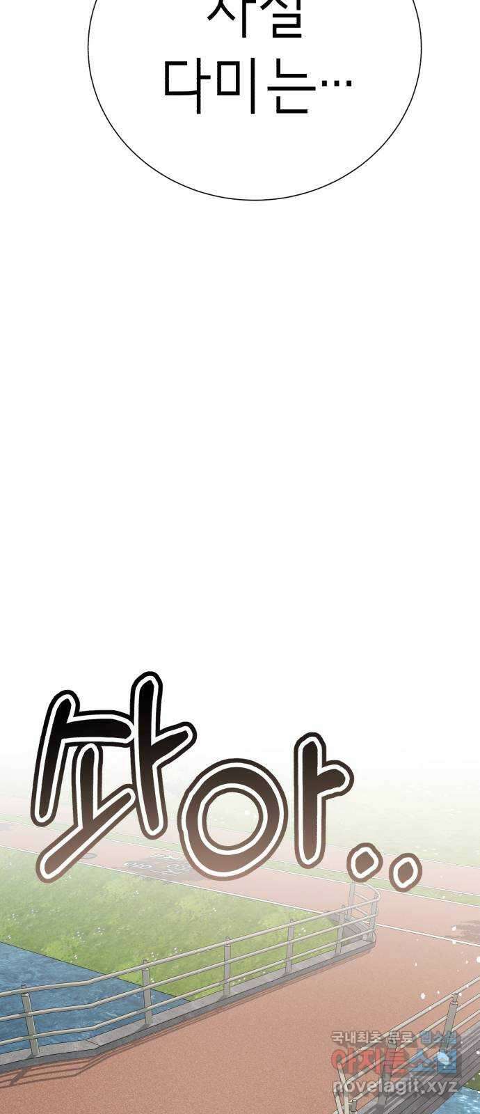 존잘주의 지은성 ending.마지막 104