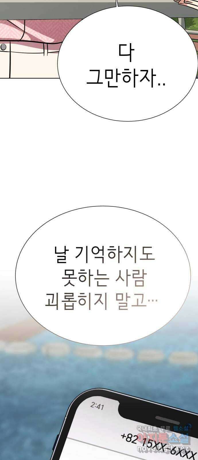 존잘주의 지은성 ending.마지막 107