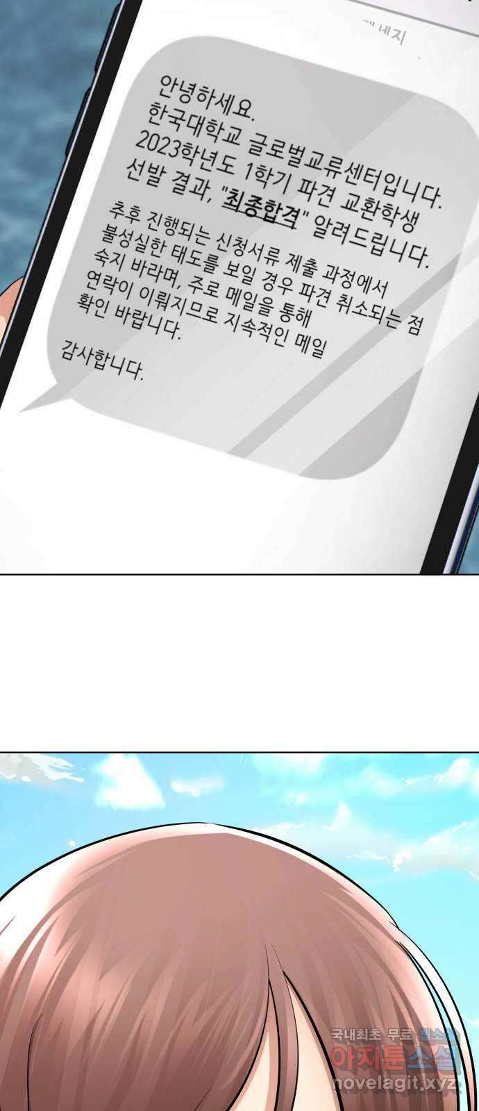 존잘주의 지은성 ending.마지막 108