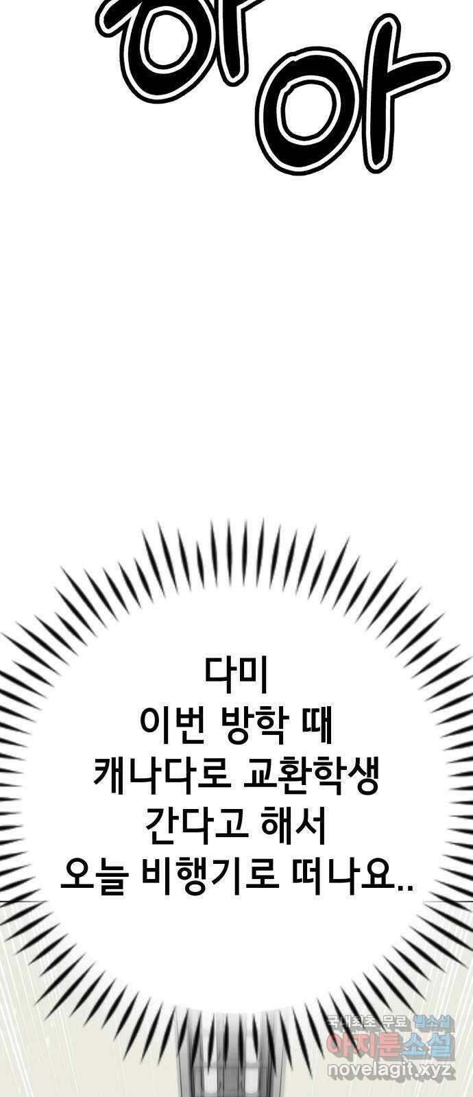 존잘주의 지은성 ending.마지막 111