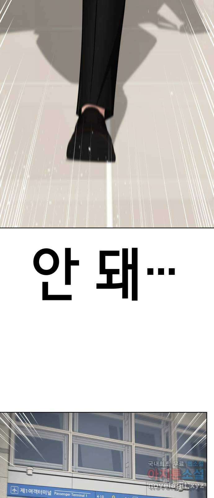 존잘주의 지은성 ending.마지막 113
