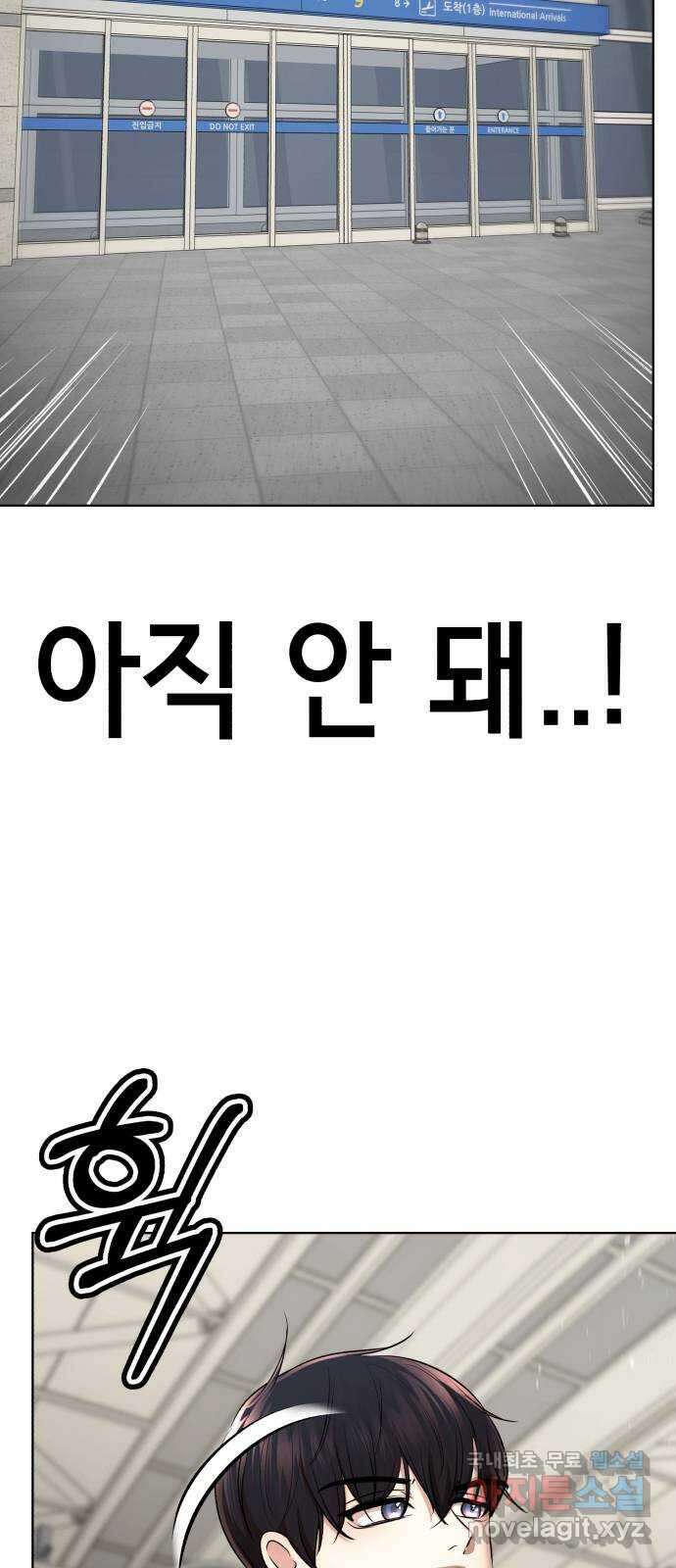 존잘주의 지은성 ending.마지막 114