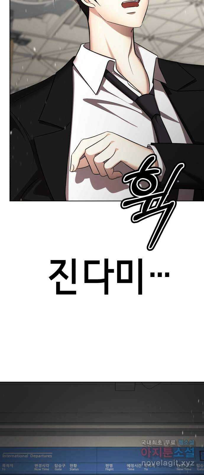 존잘주의 지은성 ending.마지막 115