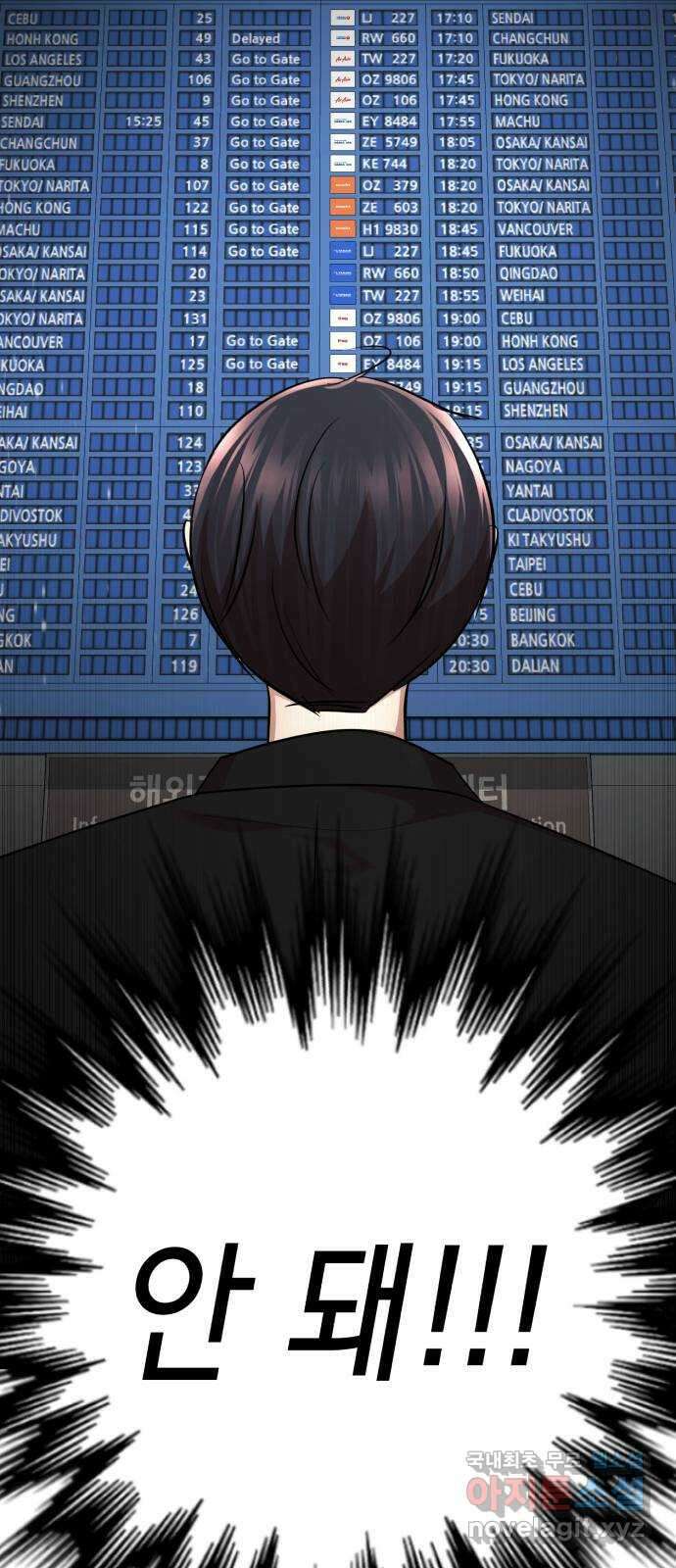 존잘주의 지은성 ending.마지막 116
