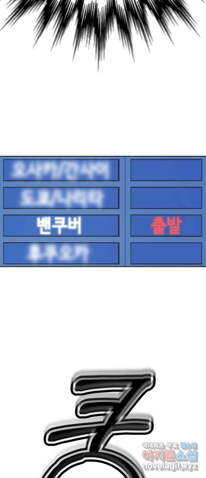 존잘주의 지은성 ending.마지막 117