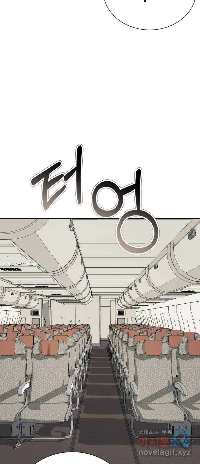 존잘주의 지은성 ending.마지막 123