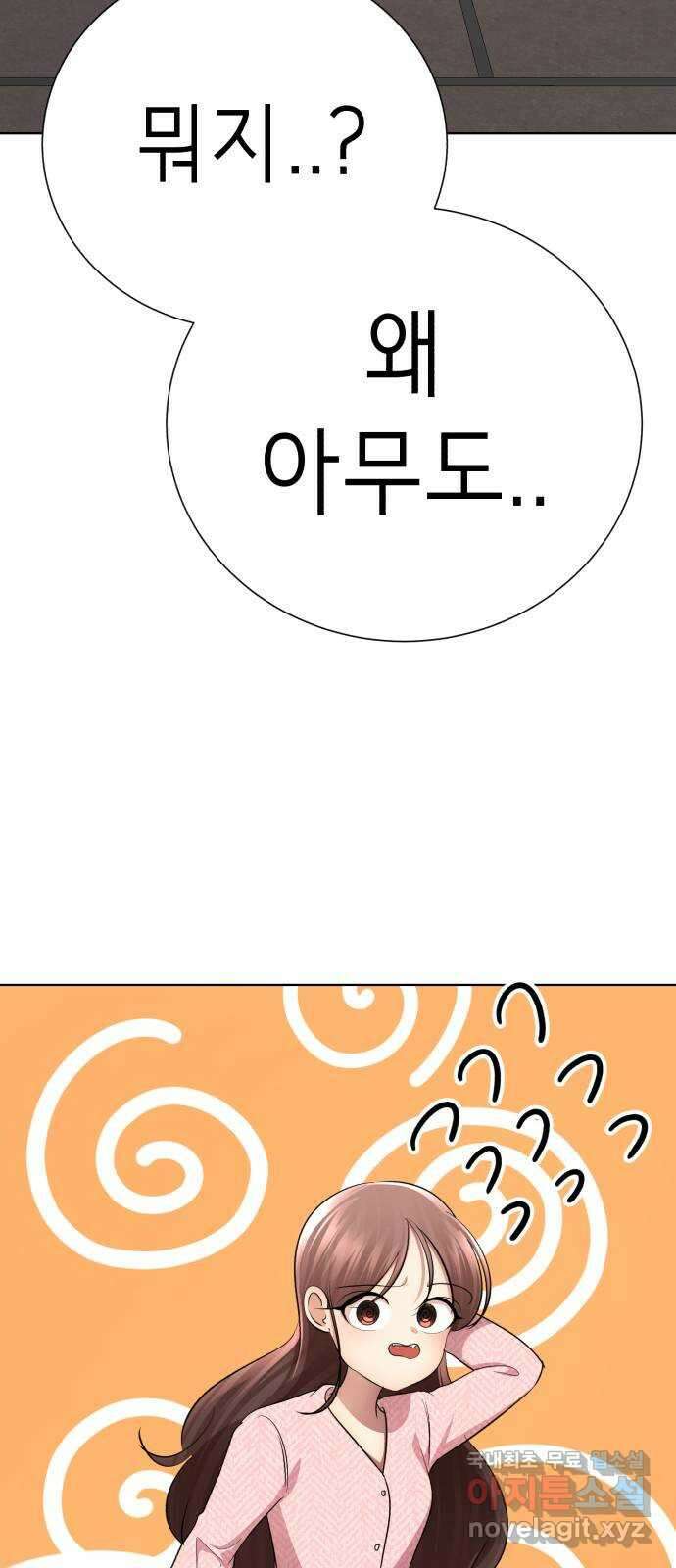 존잘주의 지은성 ending.마지막 124