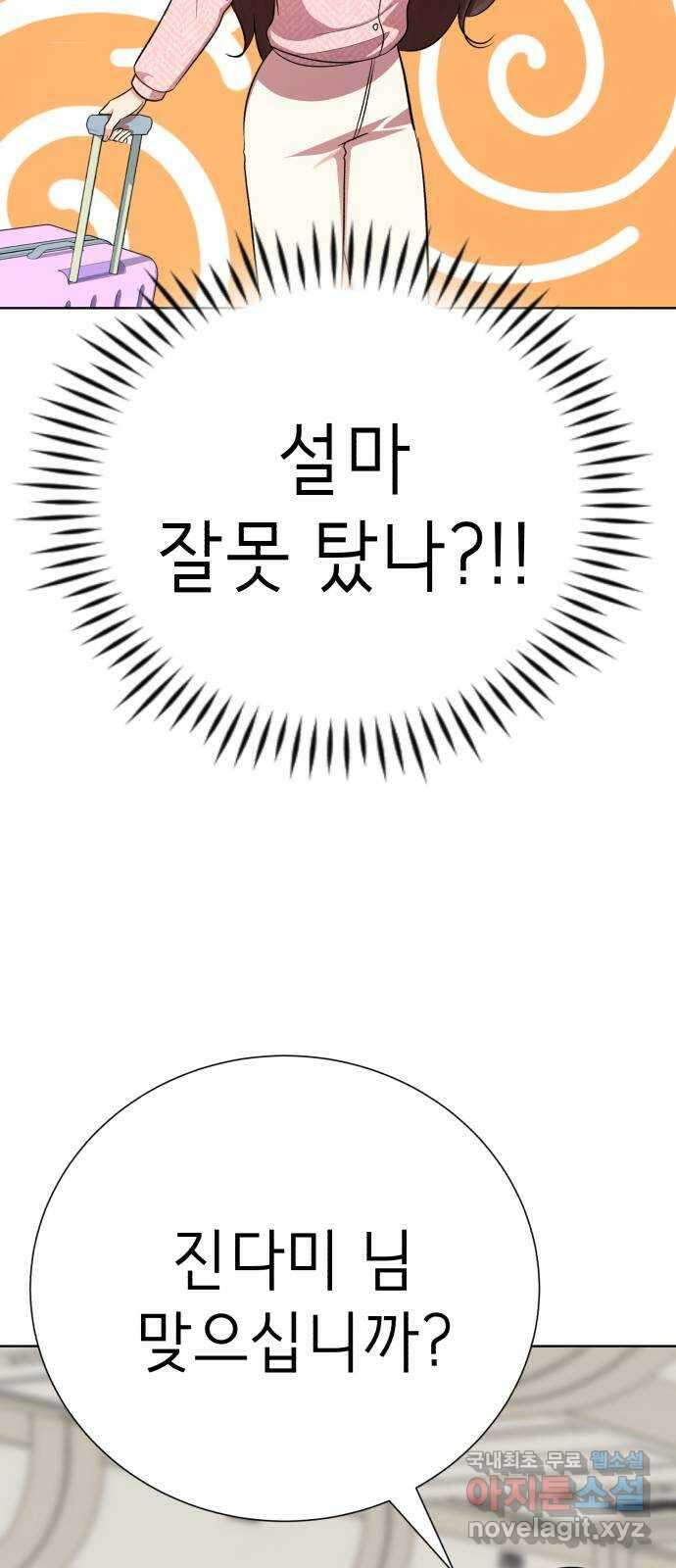 존잘주의 지은성 ending.마지막 125