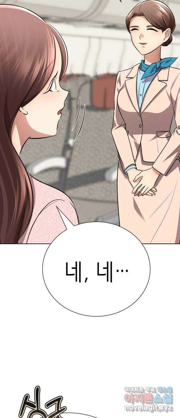 존잘주의 지은성 ending.마지막 126