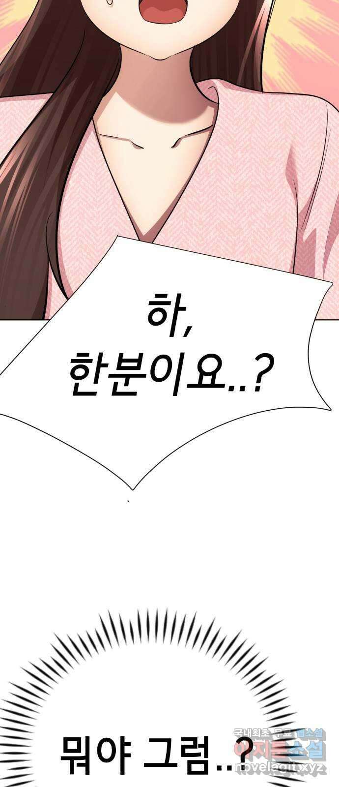 존잘주의 지은성 ending.마지막 129