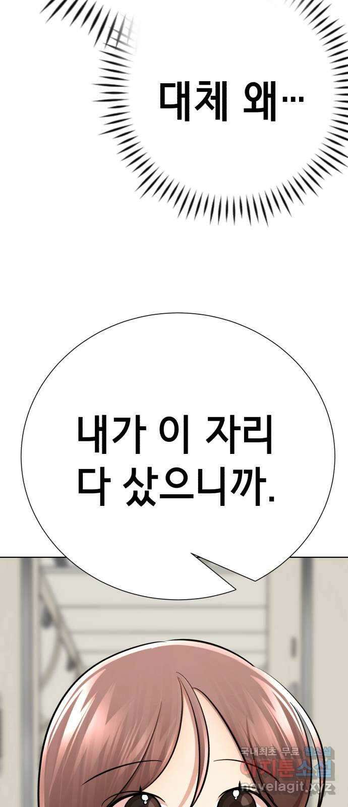 존잘주의 지은성 ending.마지막 131