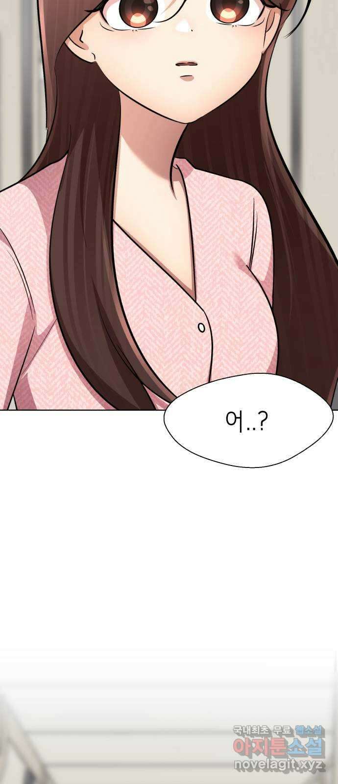 존잘주의 지은성 ending.마지막 132