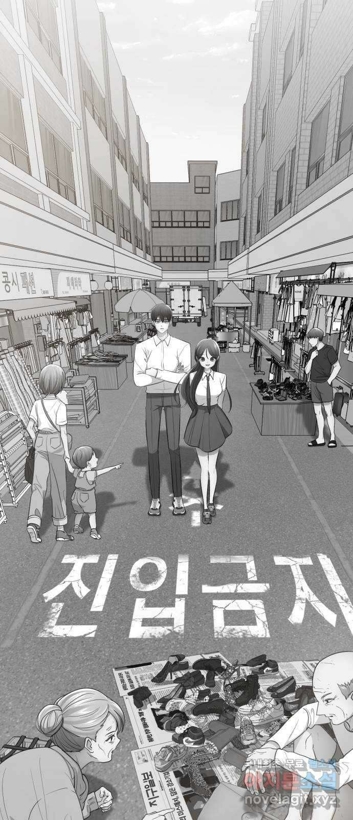 존잘주의 지은성 ending.마지막 136