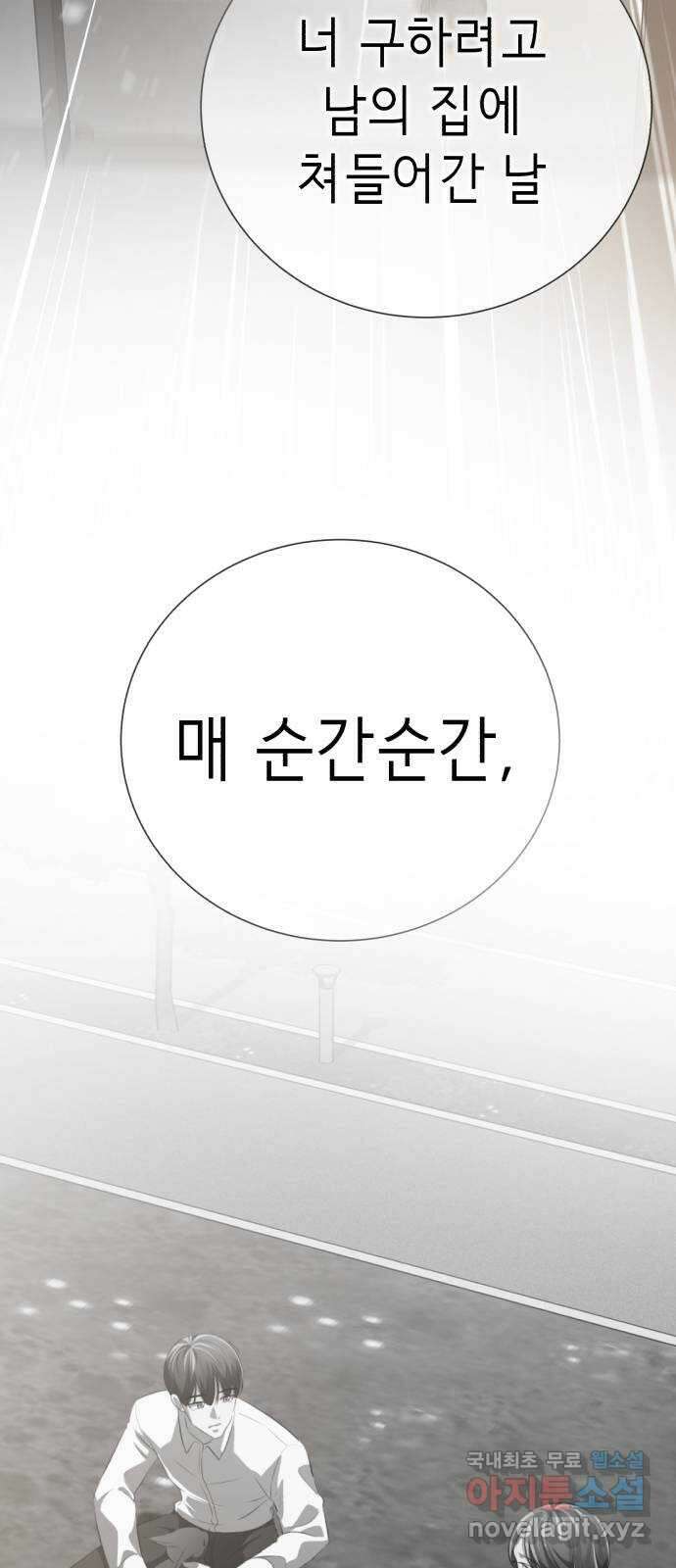 존잘주의 지은성 ending.마지막 139