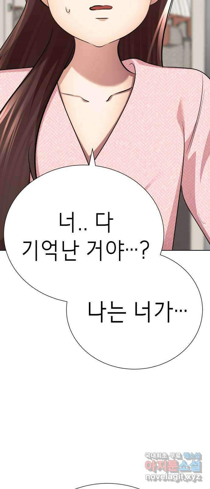 존잘주의 지은성 ending.마지막 144