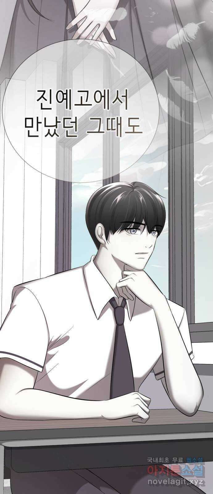 존잘주의 지은성 ending.마지막 147
