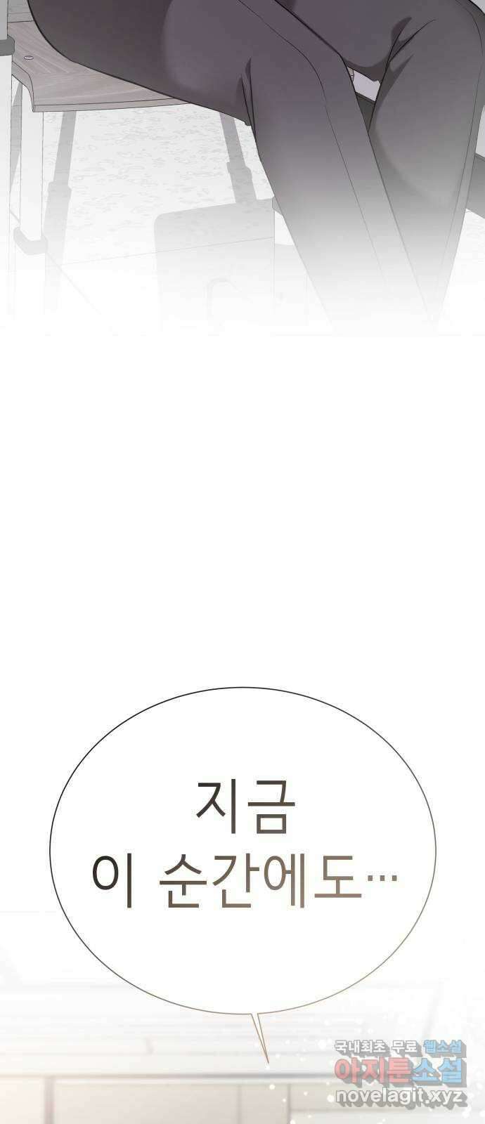존잘주의 지은성 ending.마지막 148
