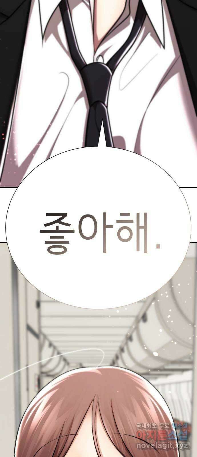 존잘주의 지은성 ending.마지막 151